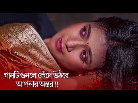 গভীর রাতে একা গানটি শুনুন !! New Bangla Sad Song 2023 | TAZUL ISLAM | Official Song