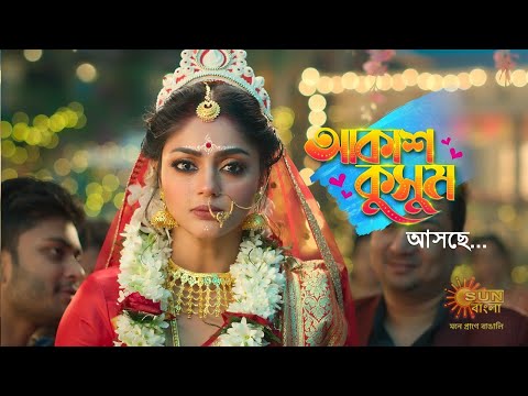 Akash Kusum | Coming Soon | 29 Dec | New Serial | Sun Bangla
