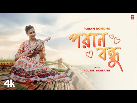 Poran Bondhu – Pousali Banerjee | Prithwish Banerjee | Baishakhi Dam | New Bengali Video Song 2024