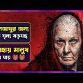 ❌ কালোজাদু নিয়ে ভয়াবহ চক্রান্ত 👹 | Muska Movie Explained in Bangla  | Cinemon