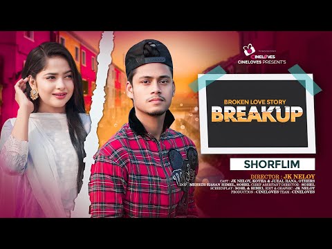 Breakup (ব্রেকআপ ) | JK NELOY | KOTHA | Bangla New Short Film | Broken Love Story | CINELOVES