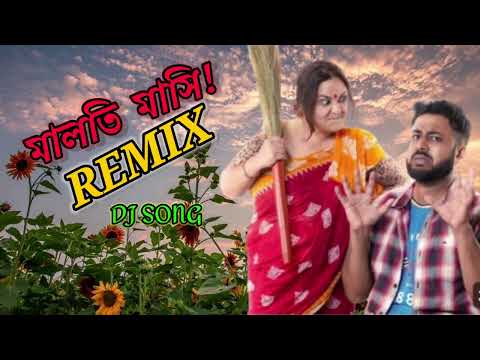 Maloti Masi | মালতি মাসি | Bangla Music Video | Arob | Unmesh Ganguly |