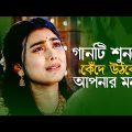 খুব বেশি কষ্টের গান একা শুনুন !! Bangla New Sad Song 2023 | ADNAN KABIR | Official Song