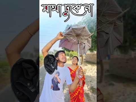 New bangla funny video || Best comedy video || new comedy video || gopen comedy king #sorts