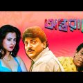 Antoraley | Bengali Full Movie | Moonmoon Sen | Chiranjit | Madhabi | Sahana | Satya Bondhopadhyay