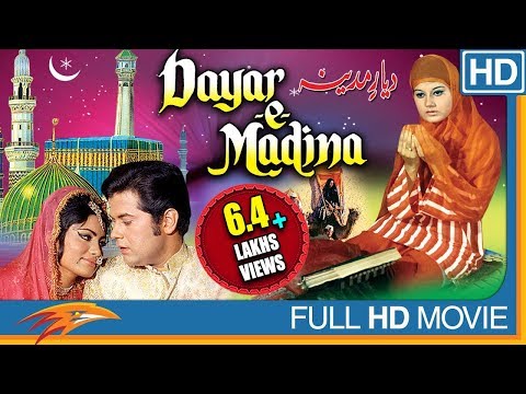 Dayar E Madina Hindi Full Length Movie || Mumtaz Ali, Husn Banu, Imtiaz Khan || Eagle Hindi Movies