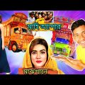 মাহি আপার মাঝখানে 😃 Mahiya Mahi Election 2024 | Bangla Funny Video | Mahiya Mahi |