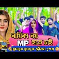 নির্বাচনী স্লোগান । মাহিয়া মাহি । টাকলা মুরাদ । Bangla Funny Video । Akmv Media ।
