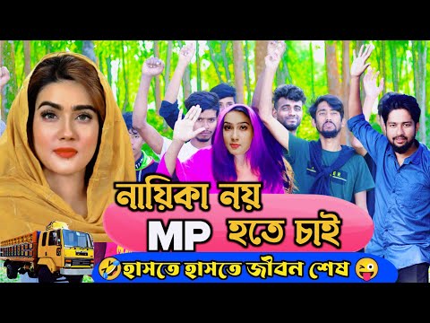 নির্বাচনী স্লোগান । মাহিয়া মাহি । টাকলা মুরাদ । Bangla Funny Video । Akmv Media ।