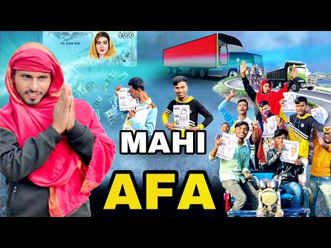 MAHI AFA | Bangla Funny Video | Khairul_1_Star #comadyvideo #funny