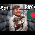 আমি 7 দিন নির্জন কারাগারে কাটিয়েছি?  Mr Beast  Bangla