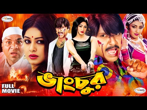 Vangchur | ভাংচুর | Bangla Full Movie HD | Moushumi | Rubel | Mishela | Chumki | Meghla | Kanchon