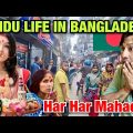HINDU LIFE IN BANGLADESH 🇧🇩 | Hindu Bazaar in Dhaka Bangladesh | Hindu Colony in Bangladesh Dhaka