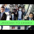 Travelling vlog || Jeddah to Dhaka || Saudi Arabia to Bangladesh || vlog19 || Fatema Riyaz