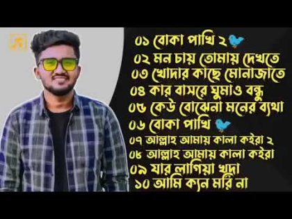 Atif Ahmed Niloy Best Of Bangla Songs /Atif Niloy Sad Song 2024.আতিফ আহমেদ নিলয় বেস্ট অফ ♬ বাংলা গান