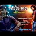 PIRITER AGUN || পিরিতের আগুন || AMIN || MEZZ || OFFICIAL BANGLA MUSIC VIDEO 2024