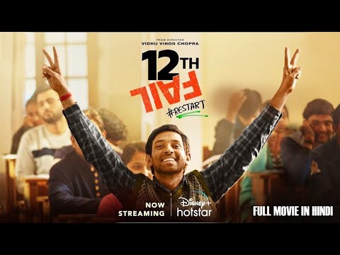12th Fail Full Movie in Hindi (2023) | Full HD (1080P)