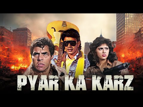 Pyar Ka Karz Hindi Full Movie | Mithun Chakraborty, Dharmendra | Superhit Blockbuster Action Movie