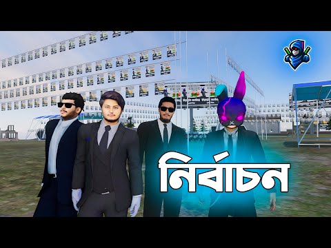 Free Fire Youtuber দের নির্বাচন । Free Fire Election Funny Video | Dibos Gaming