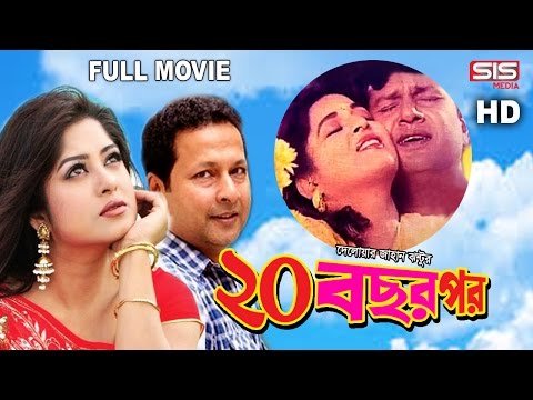 20 BOCHOR POR | Full Bangla Movie | Moushumi | Bappa | Shabana | SIS Media