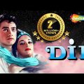 आमिर खान और माधुरी दीक्षित की90s सुपरहिट हिंदी रोमांटिक मूवी | Full HD BLOCKBUSTER HINDI MOVIE | Dil