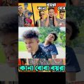 Bangla funny video | Funny Video | Z1M Entertainment | new natok(2)