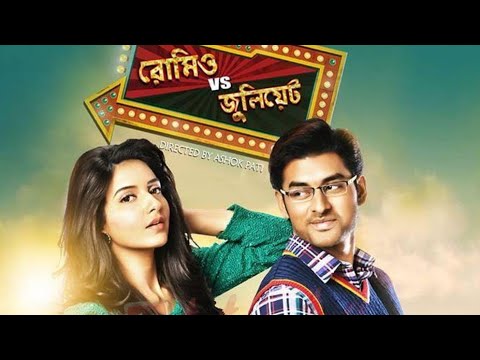 রোমিও বনাম জুলিয়েট | Romeo Vs Juliet | Ankush, Mahiya Mahi | Kolkata movie  | bangla film |