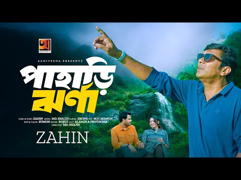 Pahari Jhorna | পাহাড়ি ঝর্ণা | Zahin | New Bangla Song 2024 | New Music Video 2024