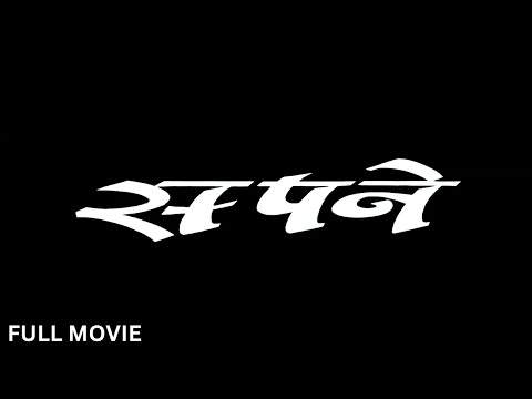 SAPNAY (1997) Full Movie HD | Arvind Swamy, Kajol, Prabhudeva | A.R. Rahman |Minsara Kanavu (Hindi)