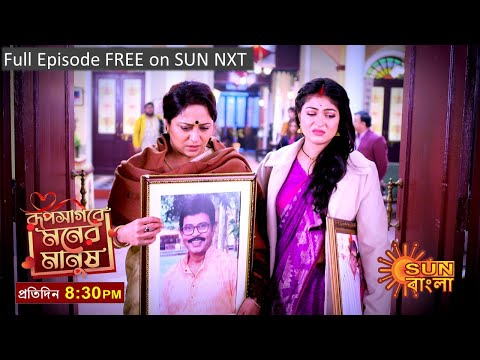 Roopsagore Moner Manush | Episodic Promo | 8th Jan | Sun Bangla