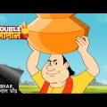 সবজান্তা বোকা | Gopal Bhar | Double Gopal | Full Episode