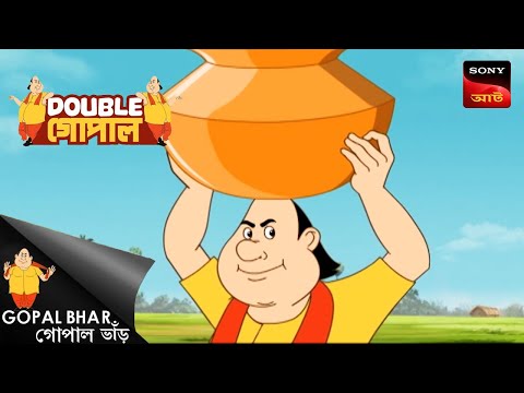 সবজান্তা বোকা | Gopal Bhar | Double Gopal | Full Episode