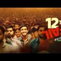 12th Fail (2023) Hindi Full Movie