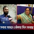 নবাবগঞ্জে চলছে চোর-পুলিশ খেলা! প্রকাশ্যে নৌকায় সিল | Dhaka-01 Election | Jamuna TV
