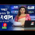 সন্ধ্যা ৬টার বাংলাভিশন সংবাদ | Bangla News | 02 January 2024 | 6:00 PM | Banglavision News