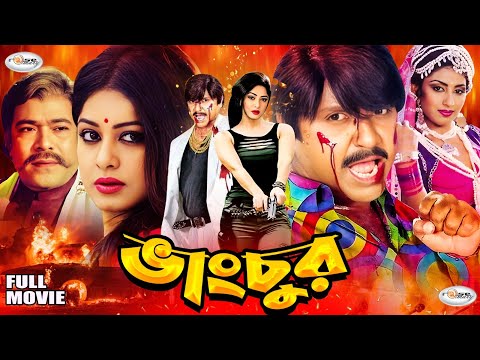 Vangchur | ভাংচুর | Bangla Full Movie HD | Moushumi | Rubel | Mishela | Chumki | Meghla | Kanchon