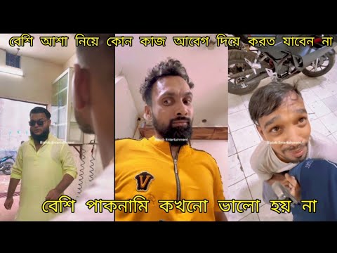বাবা মায়ের জন্য আজব এক ছেলে | Bangla Funny Video | Comedy Video | Biplob Entertainment |