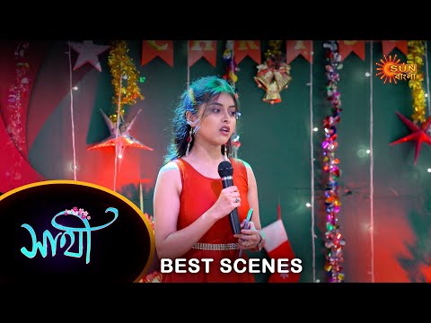 Saathi – Best Scene |05 Jan 2024 | Full Ep FREE on SUN NXT | Sun Bangla