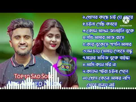 Atif Ahmed Niloy Best Of Bangla Songs /Atif Niloy Sad Song 2024.আতিফ আহমেদ নিলয় বেস্ট অফ ♬ নতুন গান