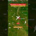 Distance from Bangladesh To Nepal Airplane Travel #short #travel #muslimcountry #airplane
