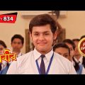 Baalveer Returns To Earth  | Baalveer – বালবীর | Full Episode 834 | 09 Jan 2024