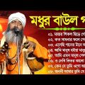 Baul Gaan 2024 | Bangla Baul Geeti | বাউল হিট গান | Top 10 Baul Song | Sukumar Hits Baul Song