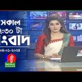 সকাল ৭:৩০টার বাংলাভিশন সংবাদ | Bangla News | 04 January 2024 | 07:30 AM | Banglavision News