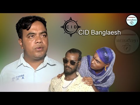 CID BANGLADESH. Media 5291