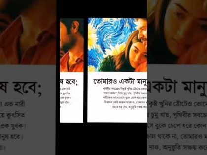 akta gan likho amar j #bangladesh #bangla #song #foryou #lovestatus