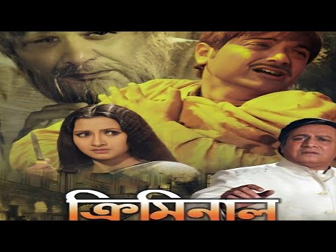 Criminal | ক্রিমিনাল | Prosenjit, Rochona | Kolkata Bengali Full Hd Movie.