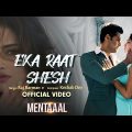 Eka Raat Shesh | Mentaaal | Yash | Nussrat | Raj Barman | Keshab Dey | New Bengali Song 2024