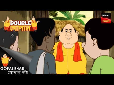রাজিও প্রপ্তি | Gopal Bhar | Double Gopal | Full Episode