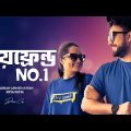 বয়ফ্রেন্ড নাম্বার ১ | Boyfriend No 1 | Farhan Ahmed Jovan | Keya Payel | New Bangla Natok Drama 2023
