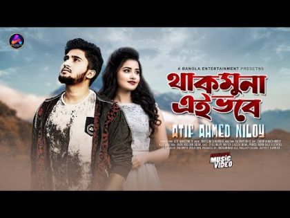 Thakmuna Ai Bhobe 😭 থাকমুনা এই ভবে 😭 | Atif Ahmed Niloy | Music Video | Bangla Sad Song 2021